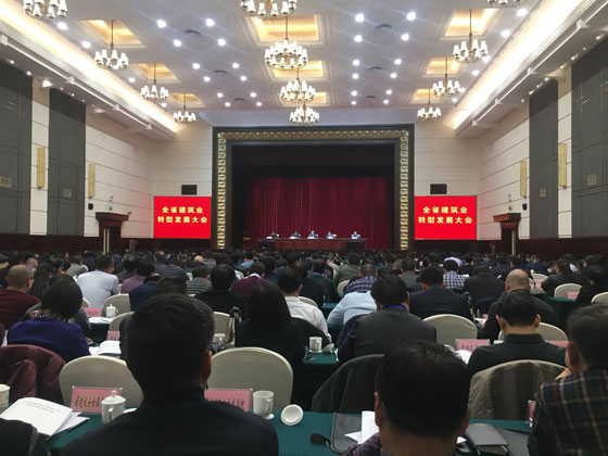 河南省建筑業轉型發展大會12月12日在鄭召開